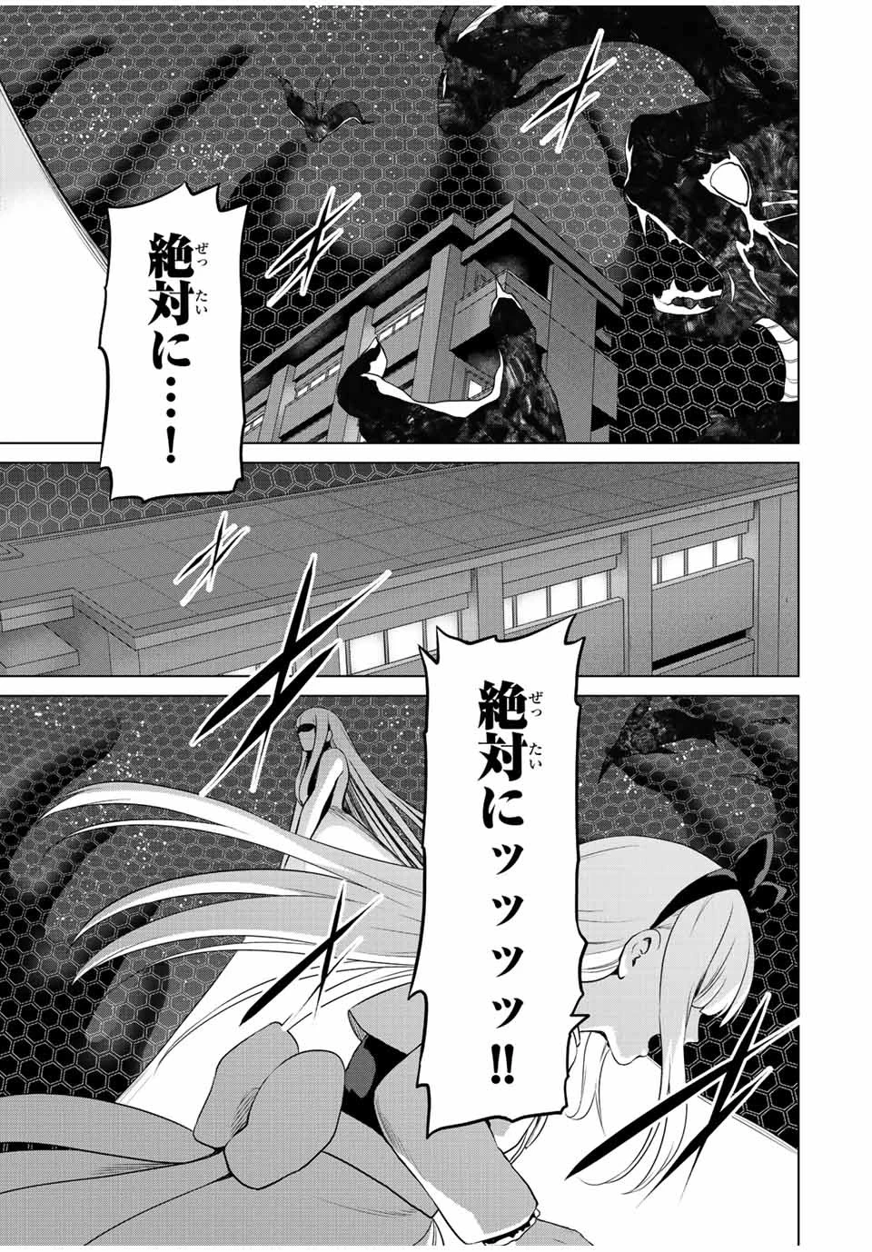 インフェクション 第260話 - 17