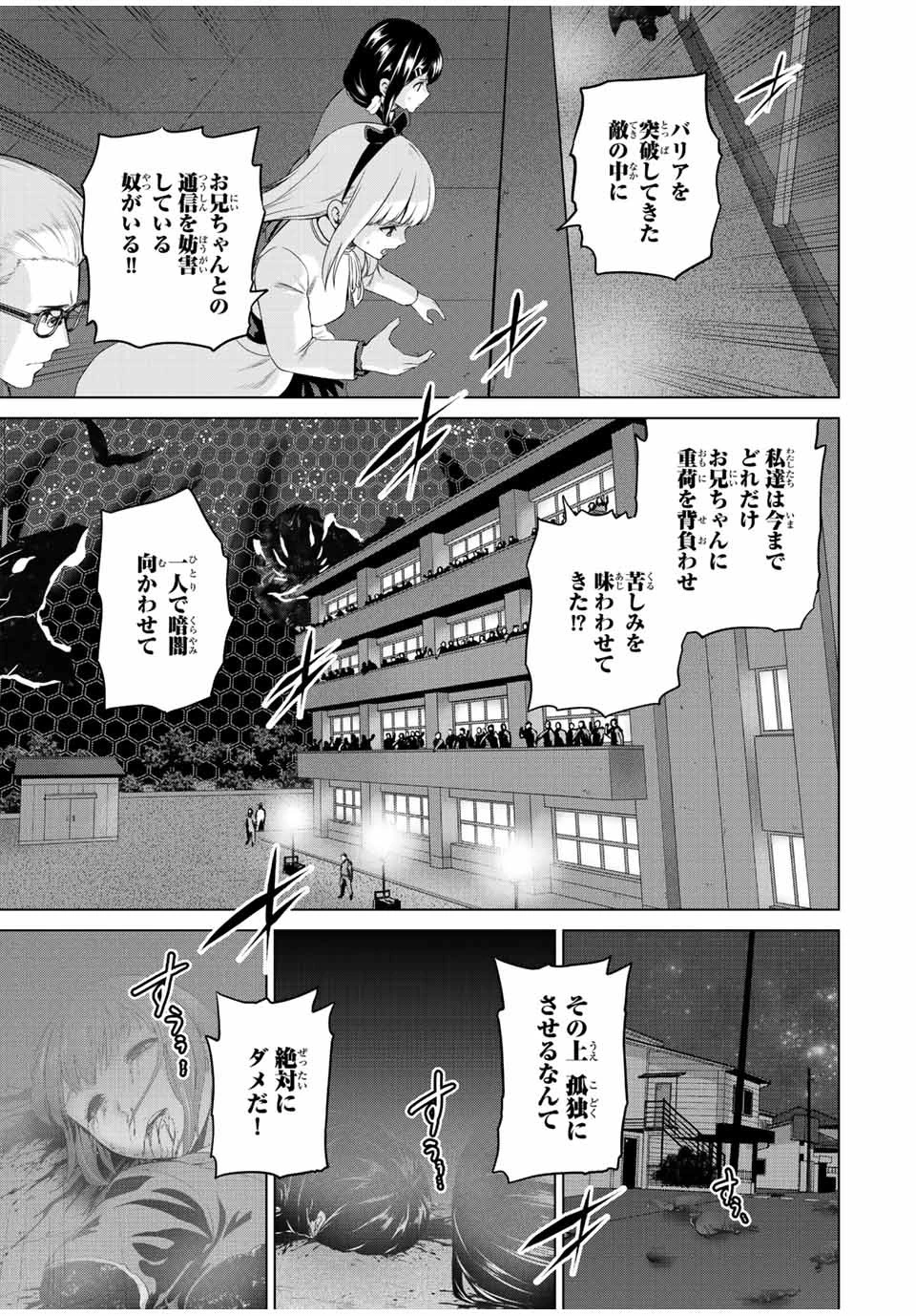 インフェクション 第260話 - 19