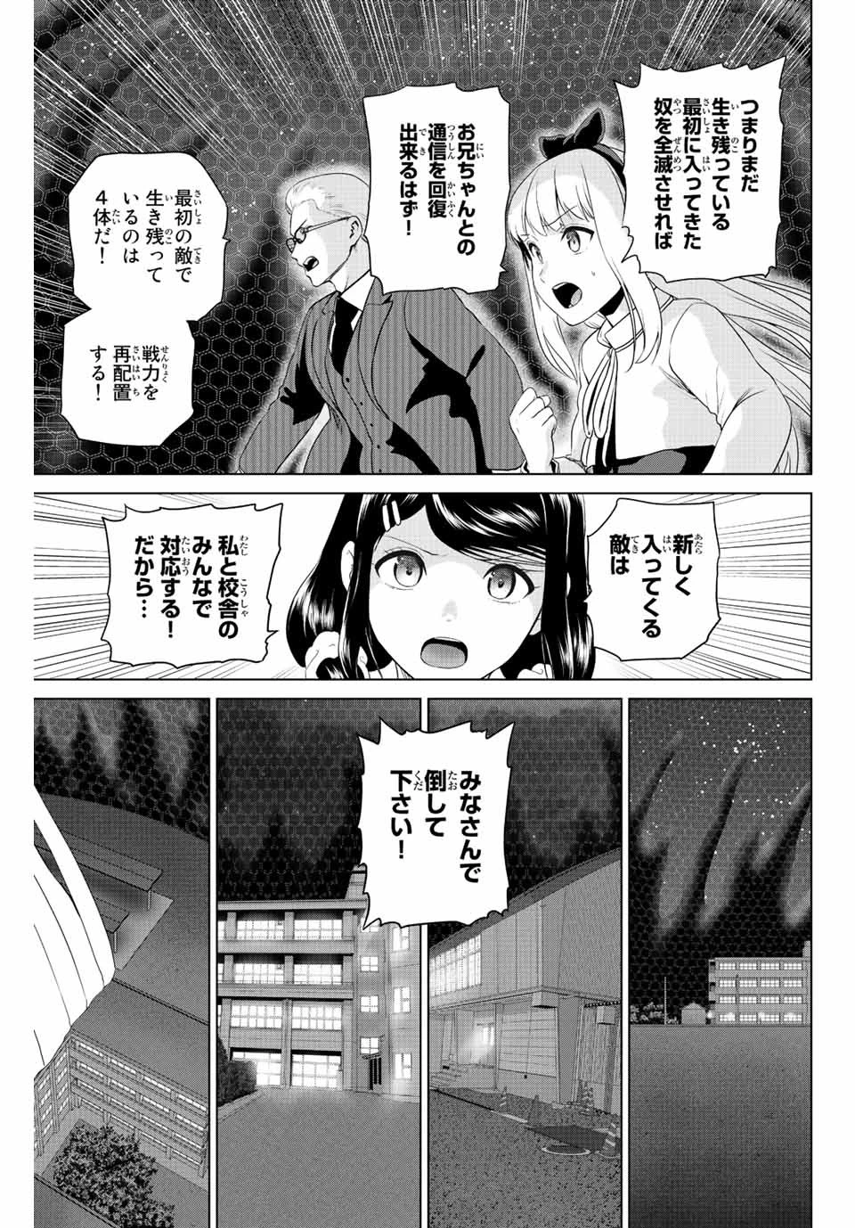 インフェクション 第261話 - 3