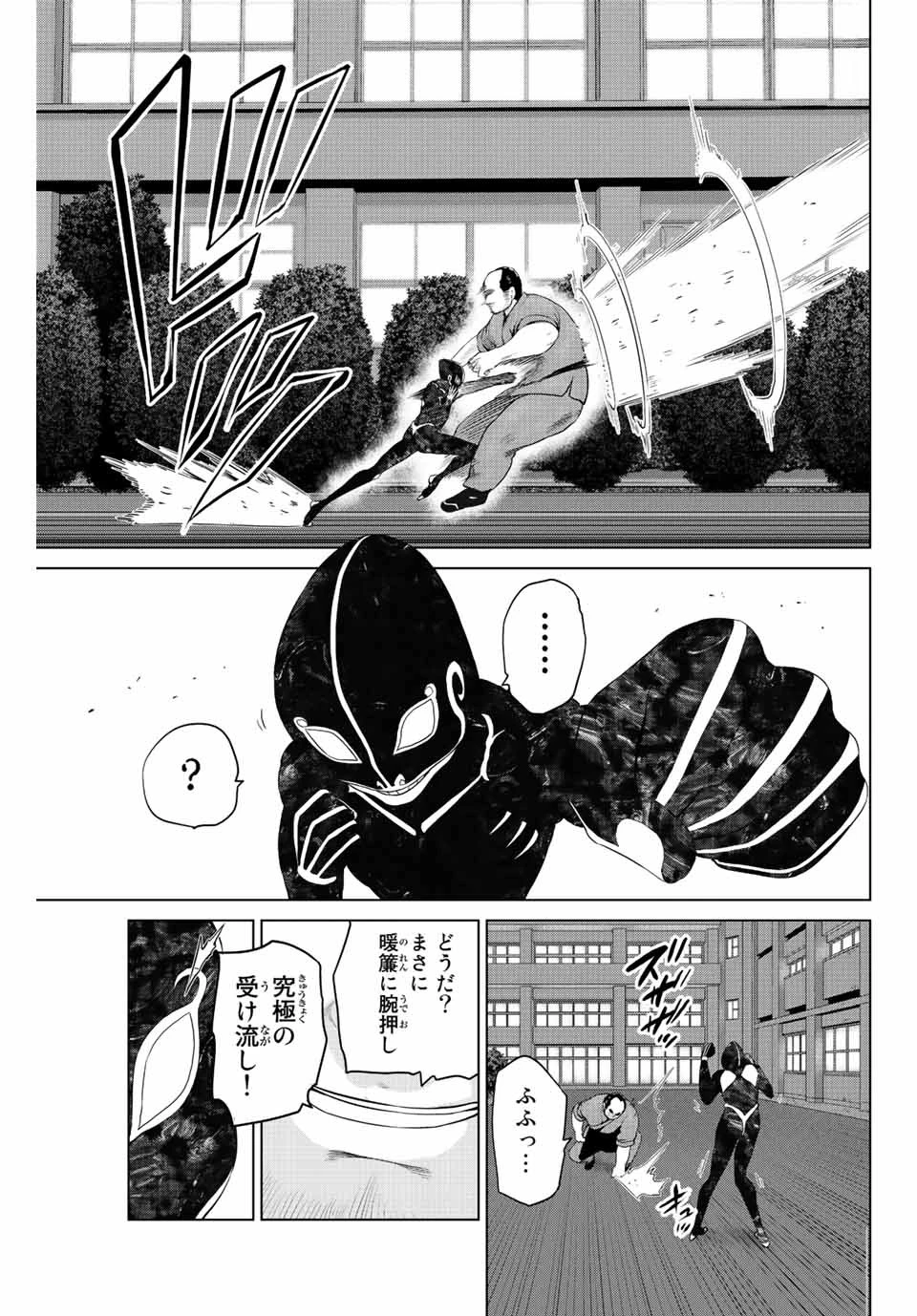 インフェクション 第261話 - 5