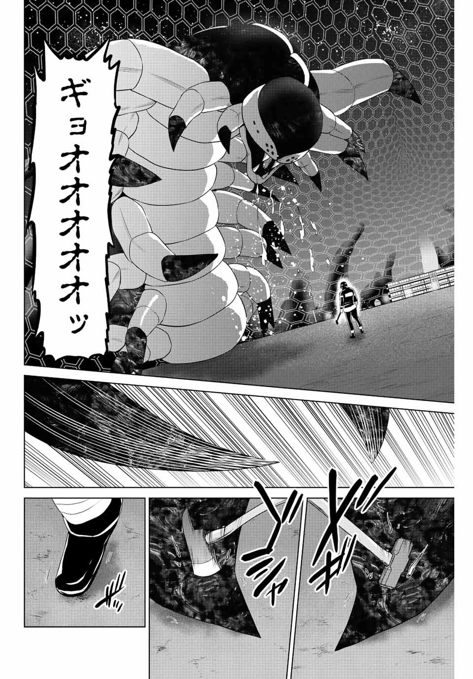 インフェクション 第261話 - 8