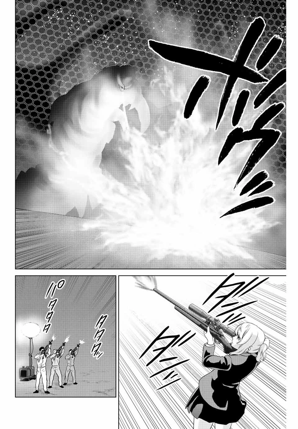 インフェクション 第261話 - 10