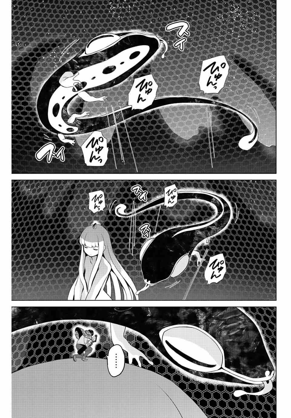 インフェクション 第261話 - 11