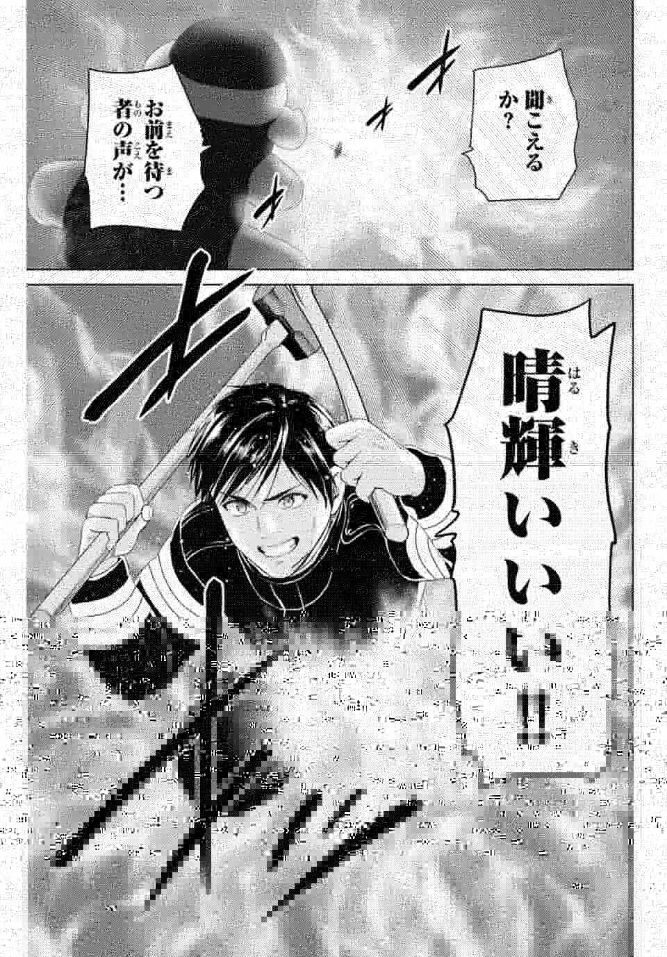 インフェクション 第261話 - 12