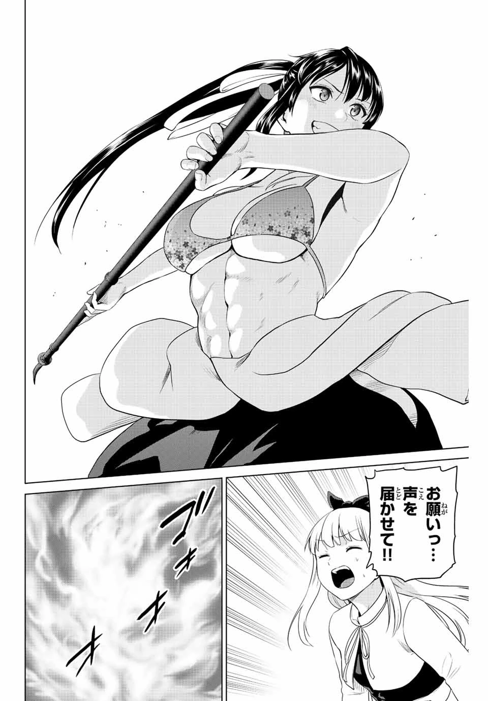 インフェクション 第261話 - 14