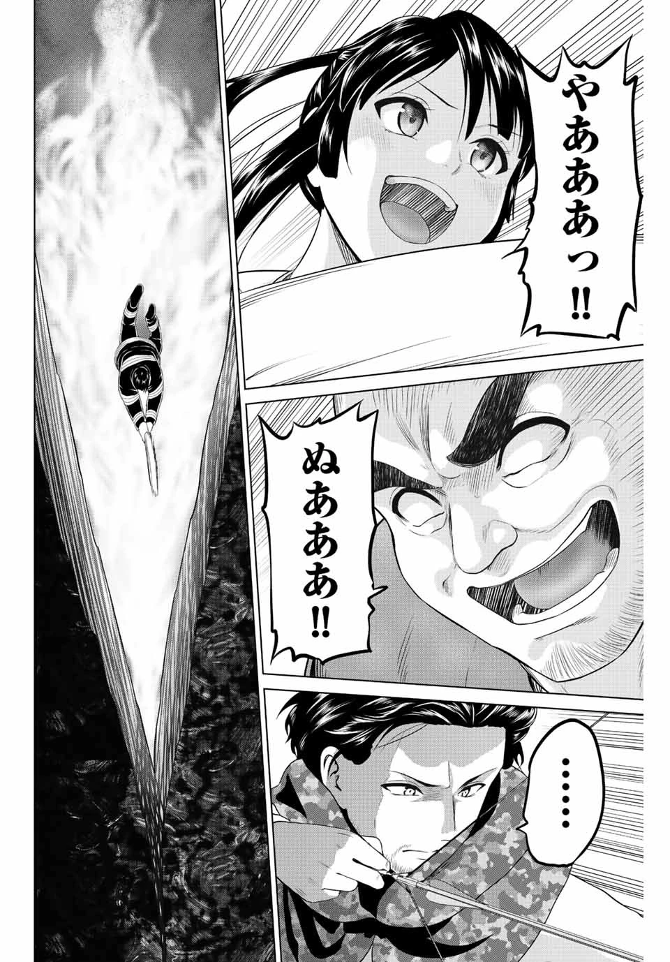 インフェクション 第261話 - 16