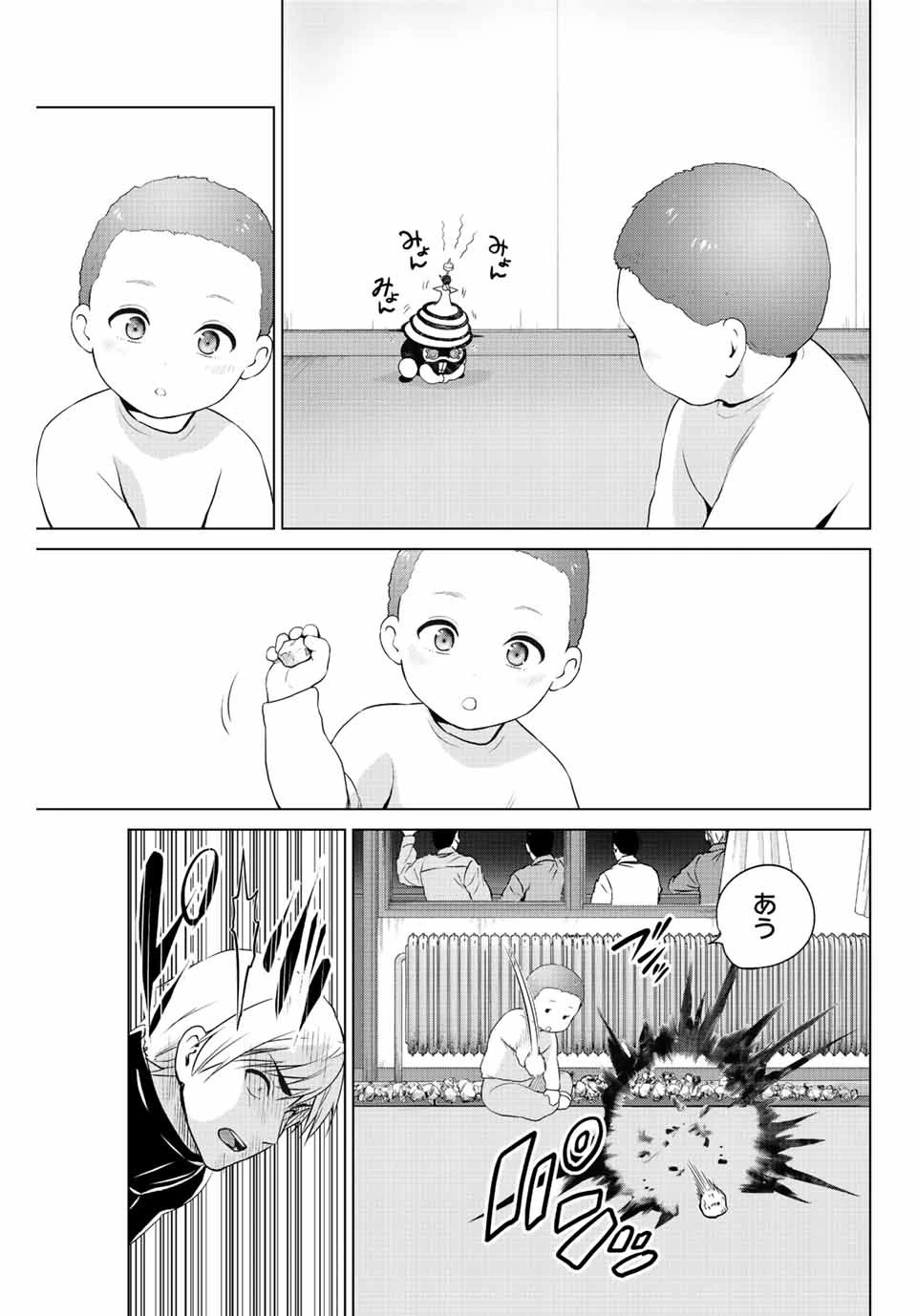 インフェクション 第261話 - 21