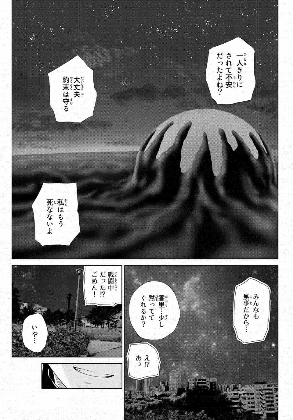 インフェクション 第262話 - 3
