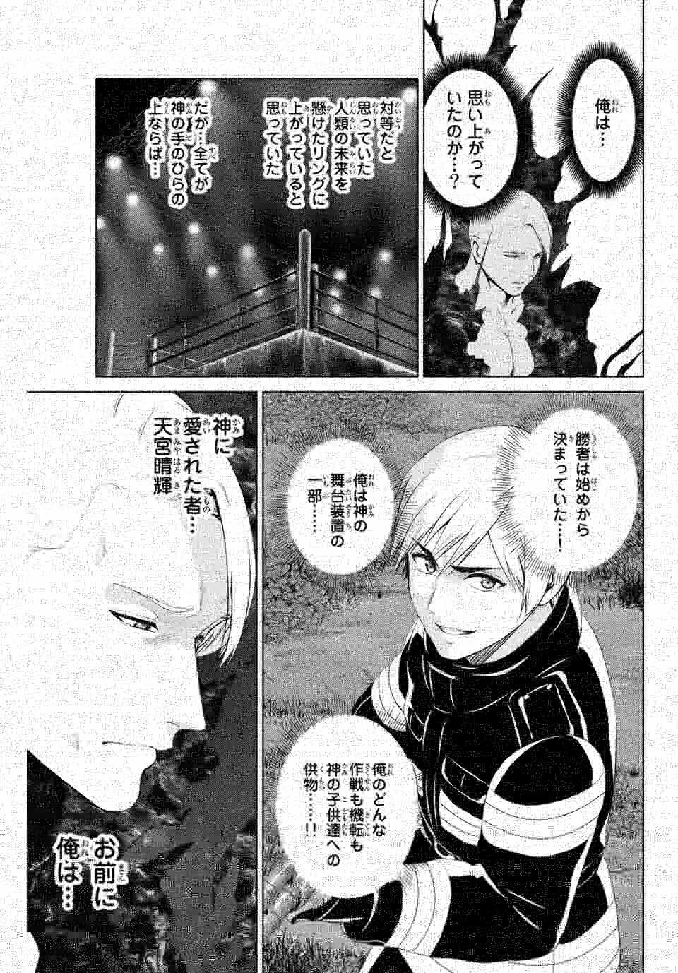 インフェクション 第262話 - 9