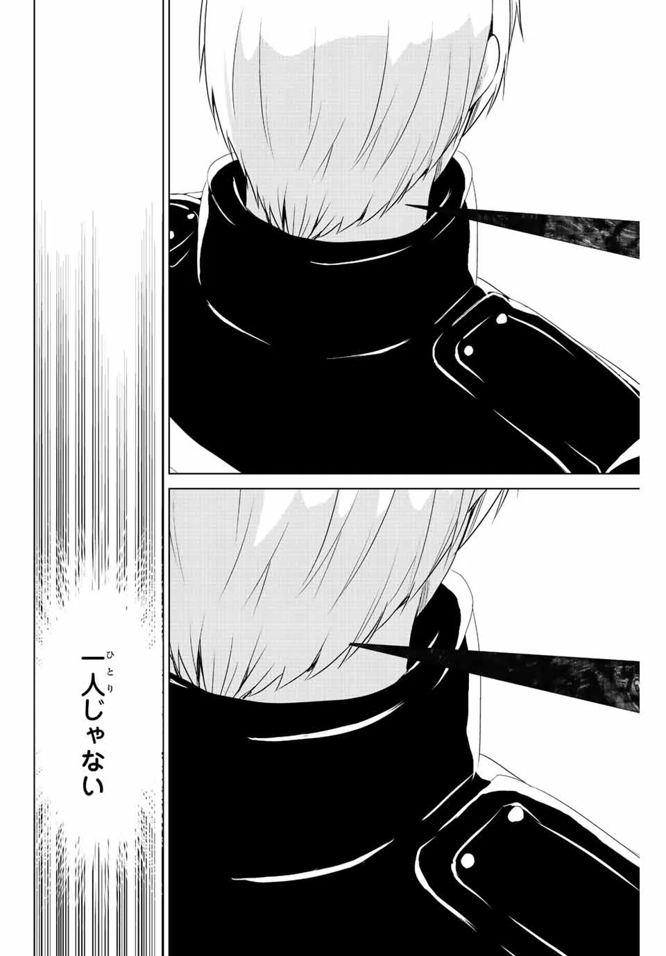 インフェクション 第262話 - 12