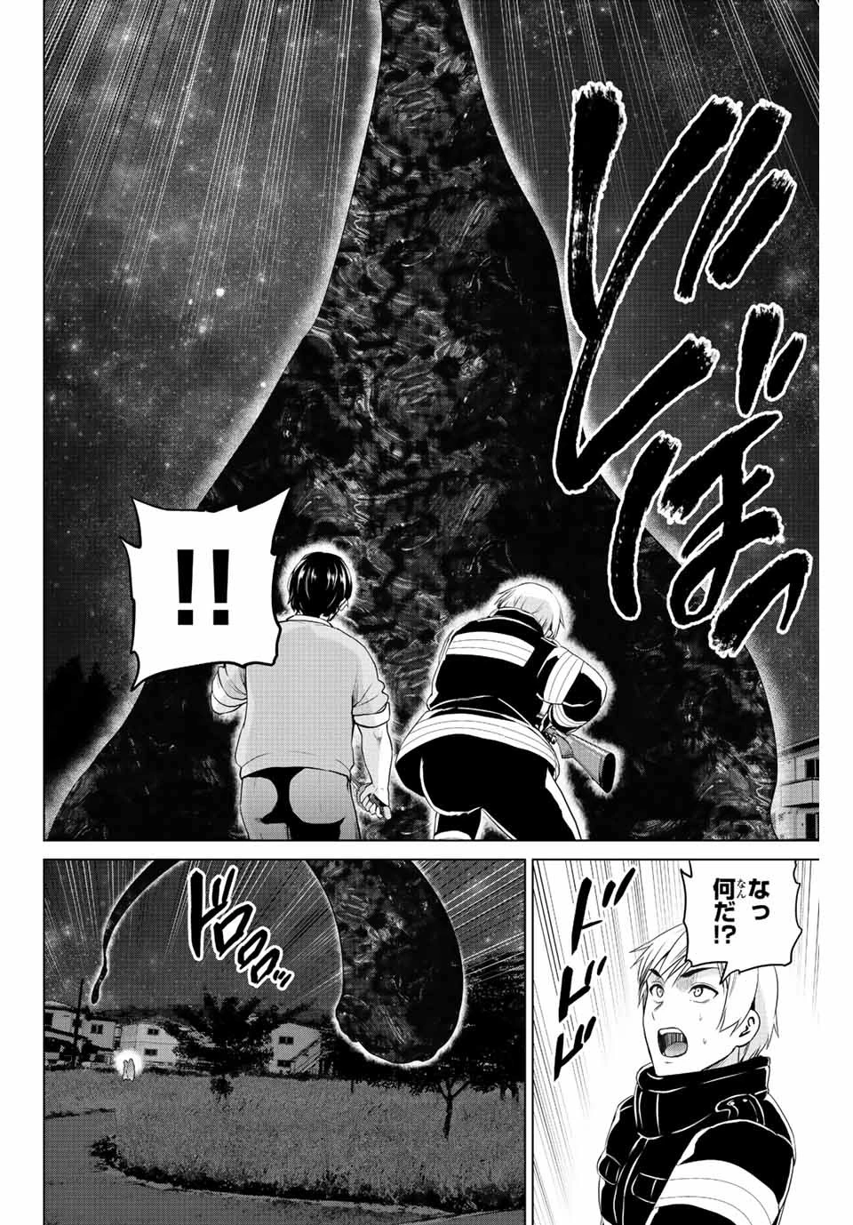 インフェクション 第263話 - 12