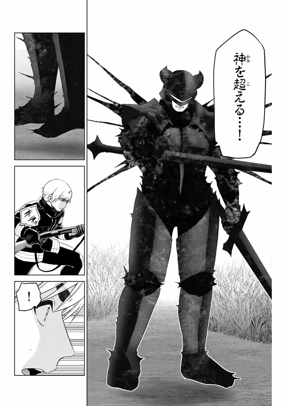 インフェクション 第263話 - 20