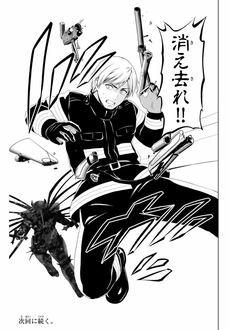 インフェクション 第263話 - 23