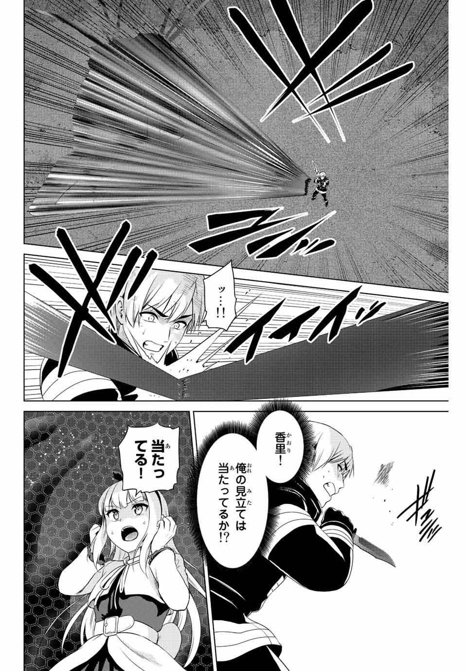 インフェクション 第264話 - 3