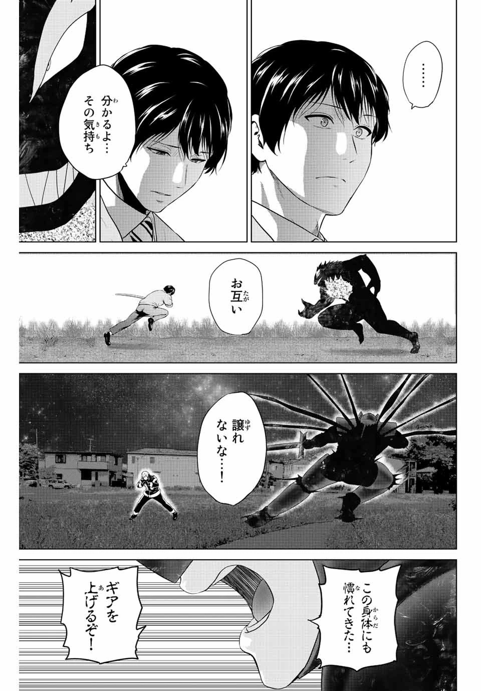 インフェクション 第264話 - 10