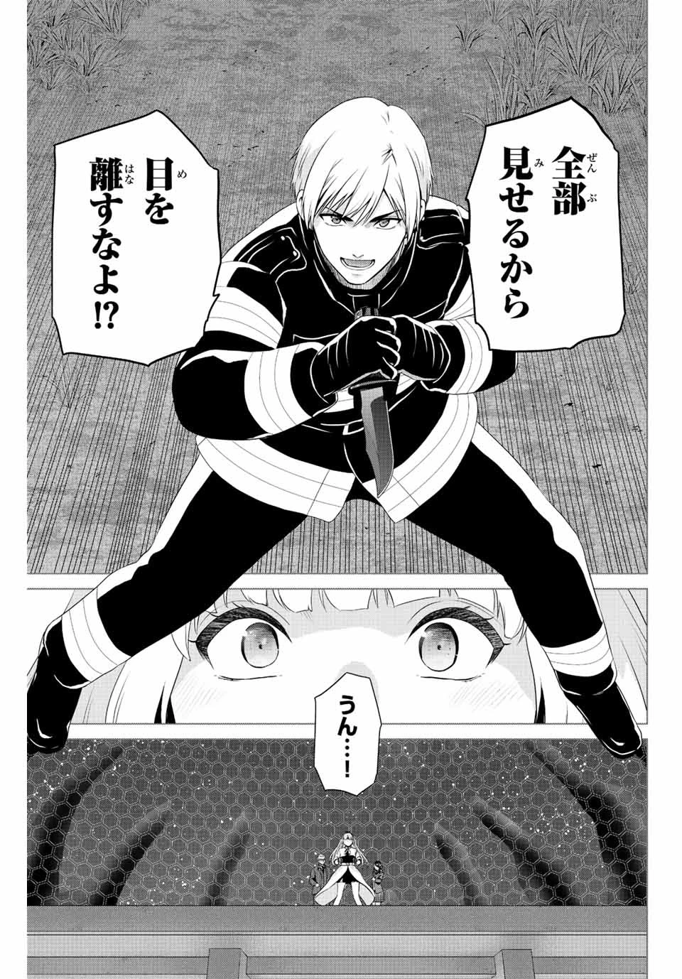 インフェクション 第264話 - 12