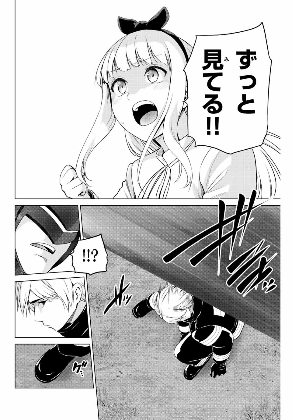 インフェクション 第264話 - 13