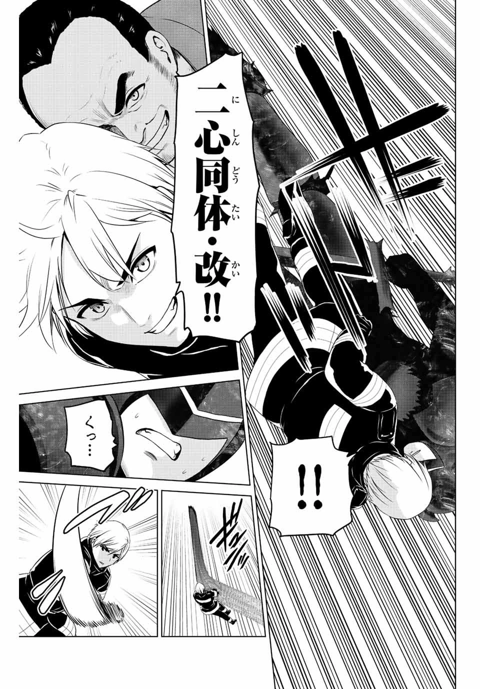 インフェクション 第264話 - 14