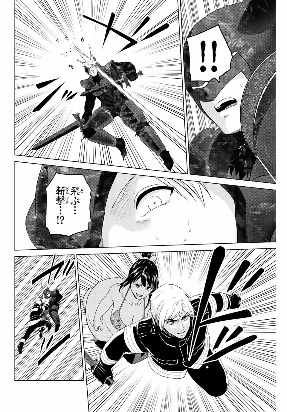 インフェクション 第264話 - 15