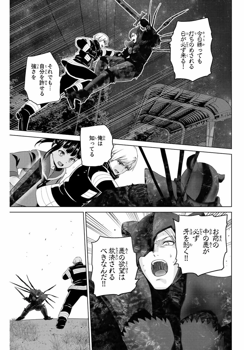 インフェクション 第264話 - 18