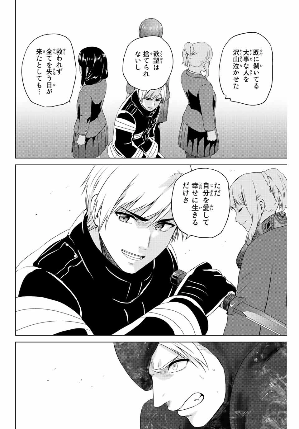 インフェクション 第264話 - 19