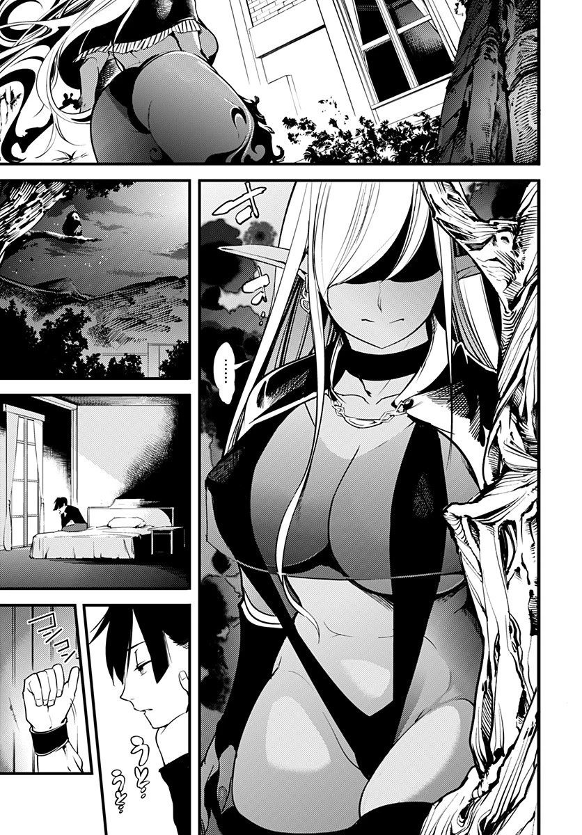 終末のハーレム ファンタジア 第1話 - 18