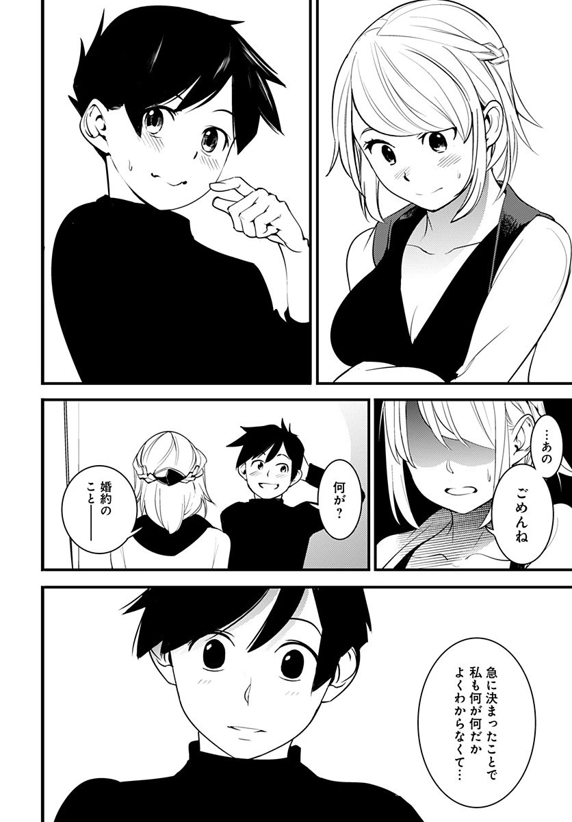 終末のハーレム ファンタジア 第1.2話 - 21