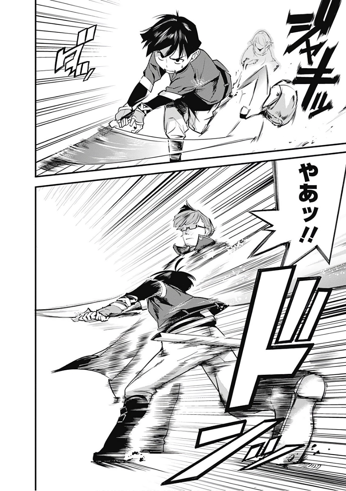 終末のハーレム ファンタジア 第2話 - 10