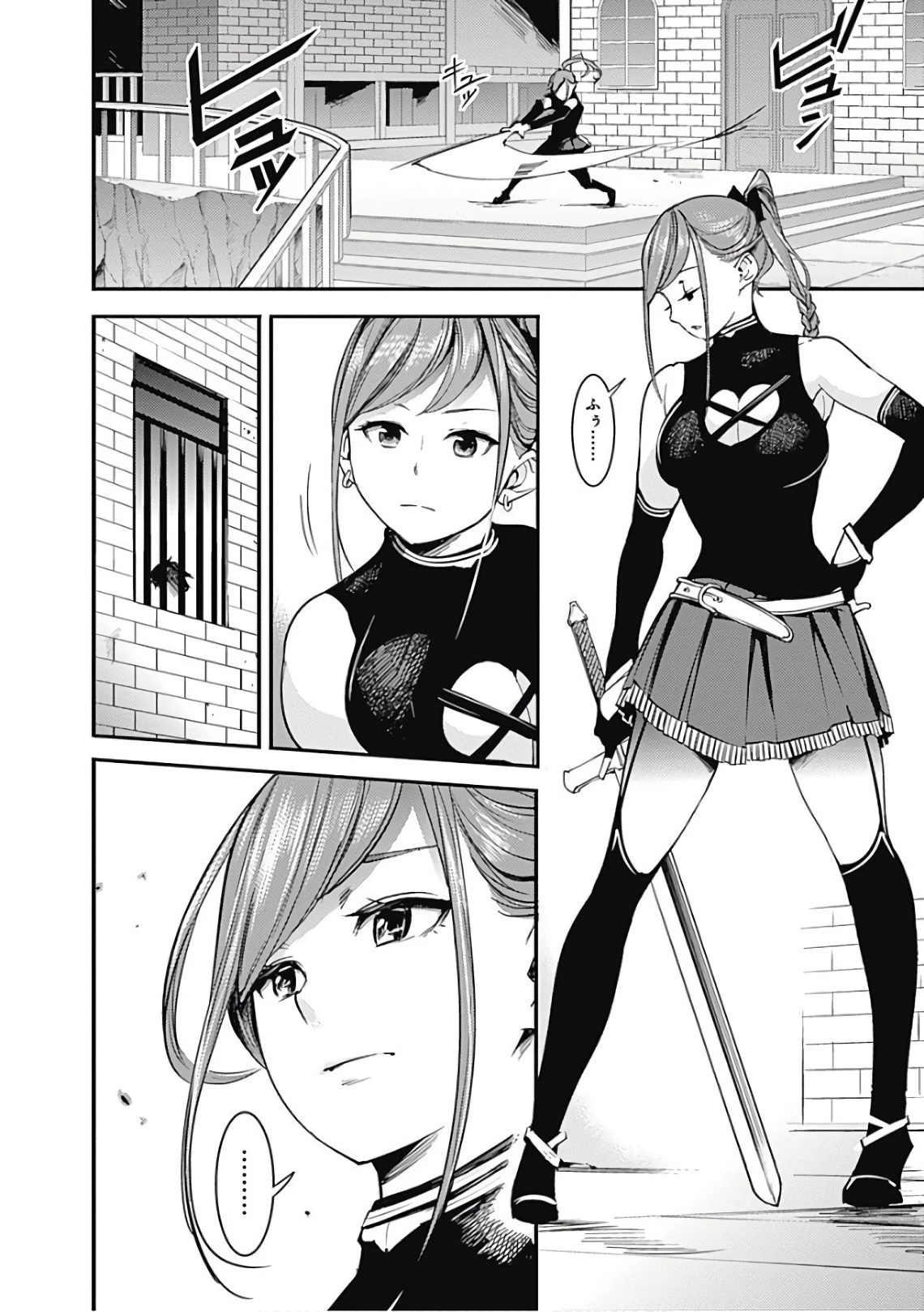 終末のハーレム ファンタジア 第2話 - 22