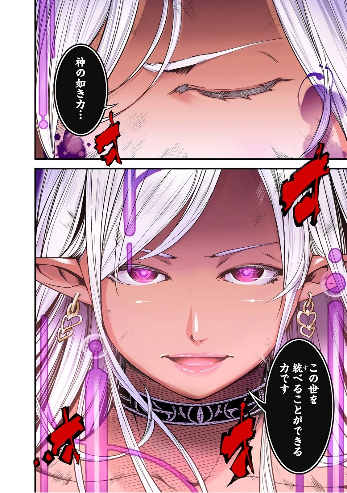 終末のハーレム ファンタジア 第2話 - 36