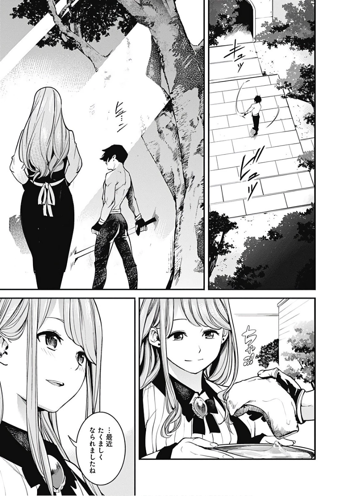 終末のハーレム ファンタジア 第3話 - 33