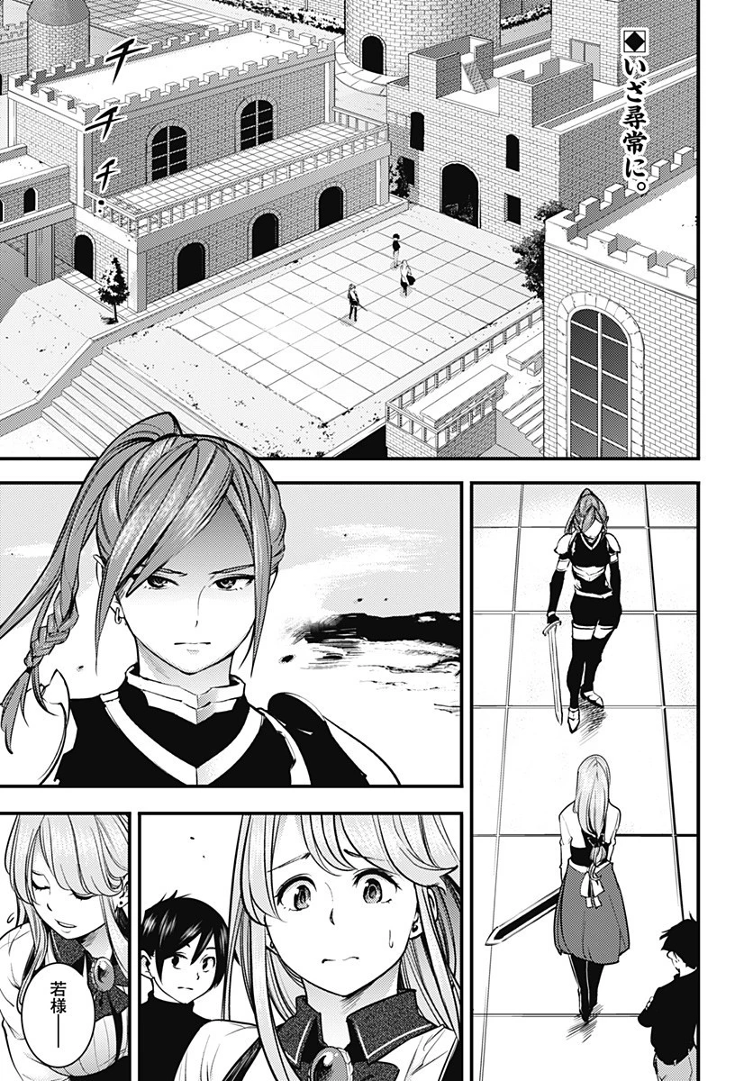 終末のハーレム ファンタジア 第6話 - 2