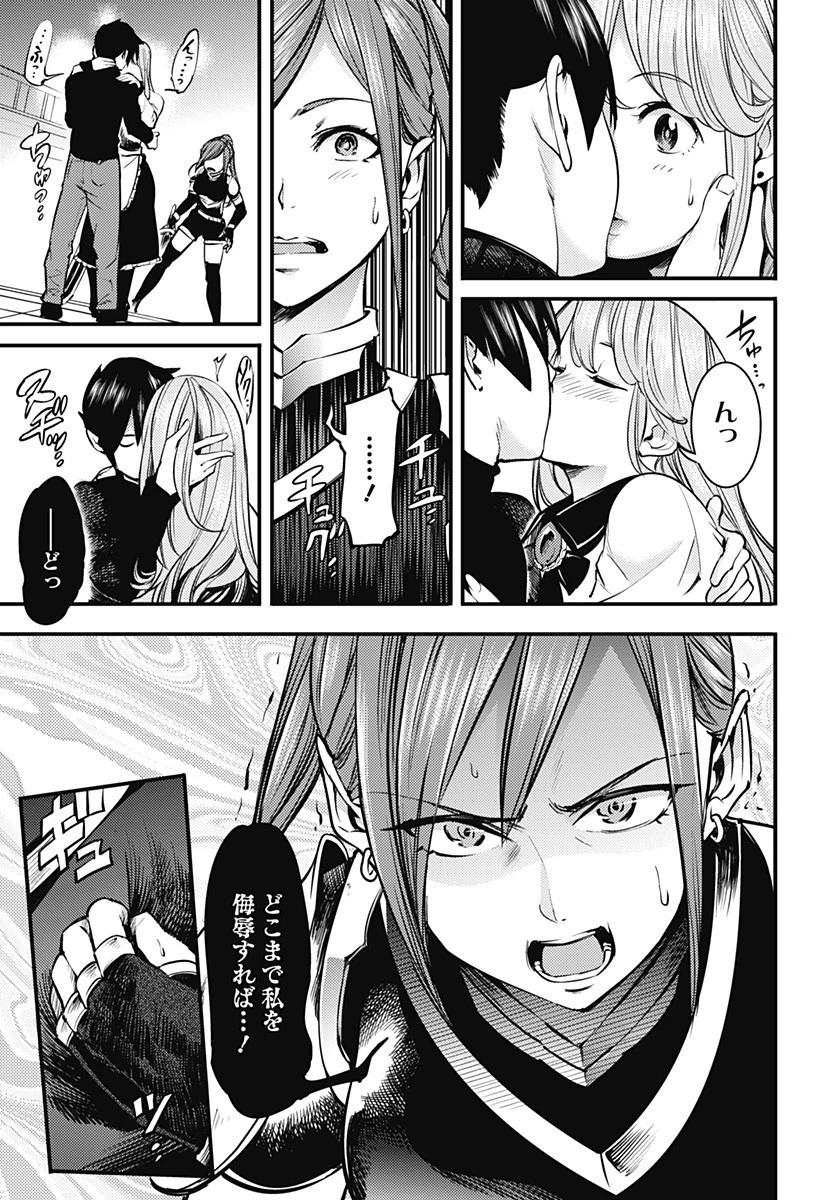 終末のハーレム ファンタジア 第6話 - 4