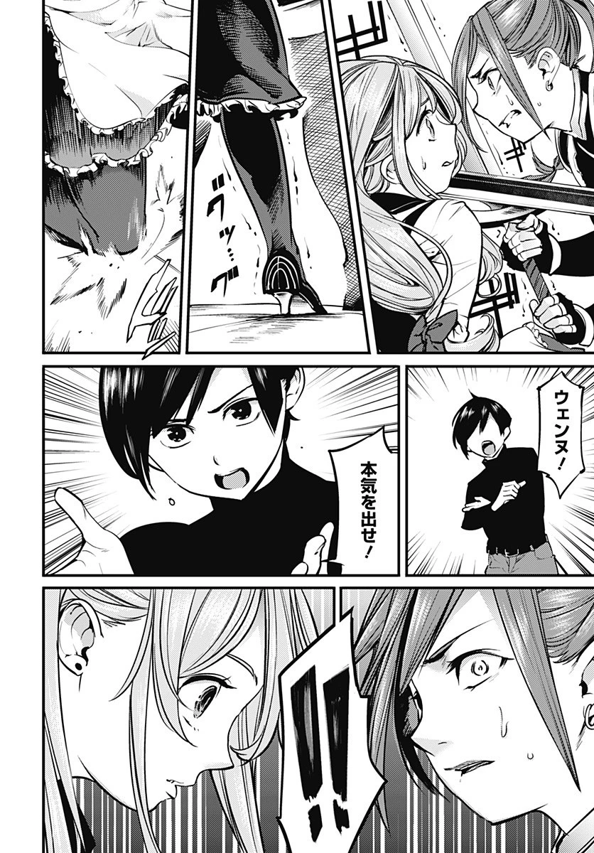 終末のハーレム ファンタジア 第6話 - 11
