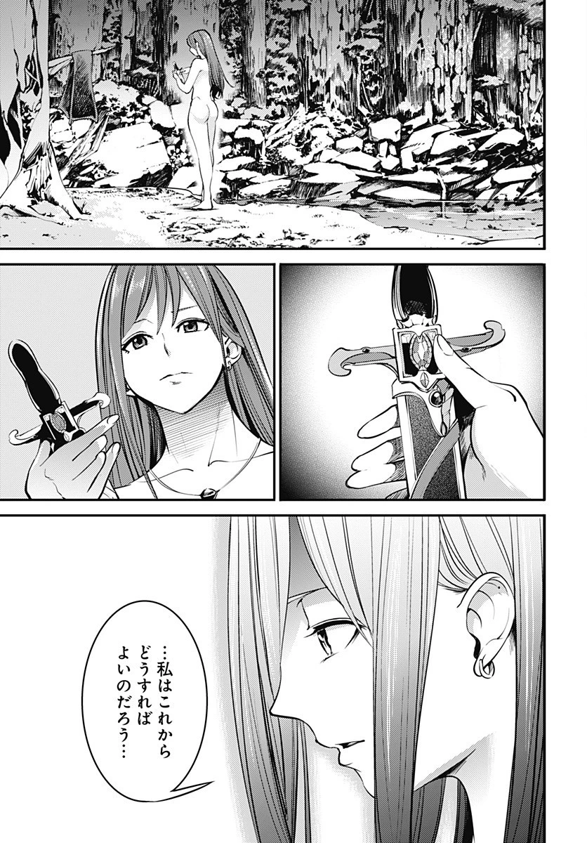 終末のハーレム ファンタジア 第6話 - 28