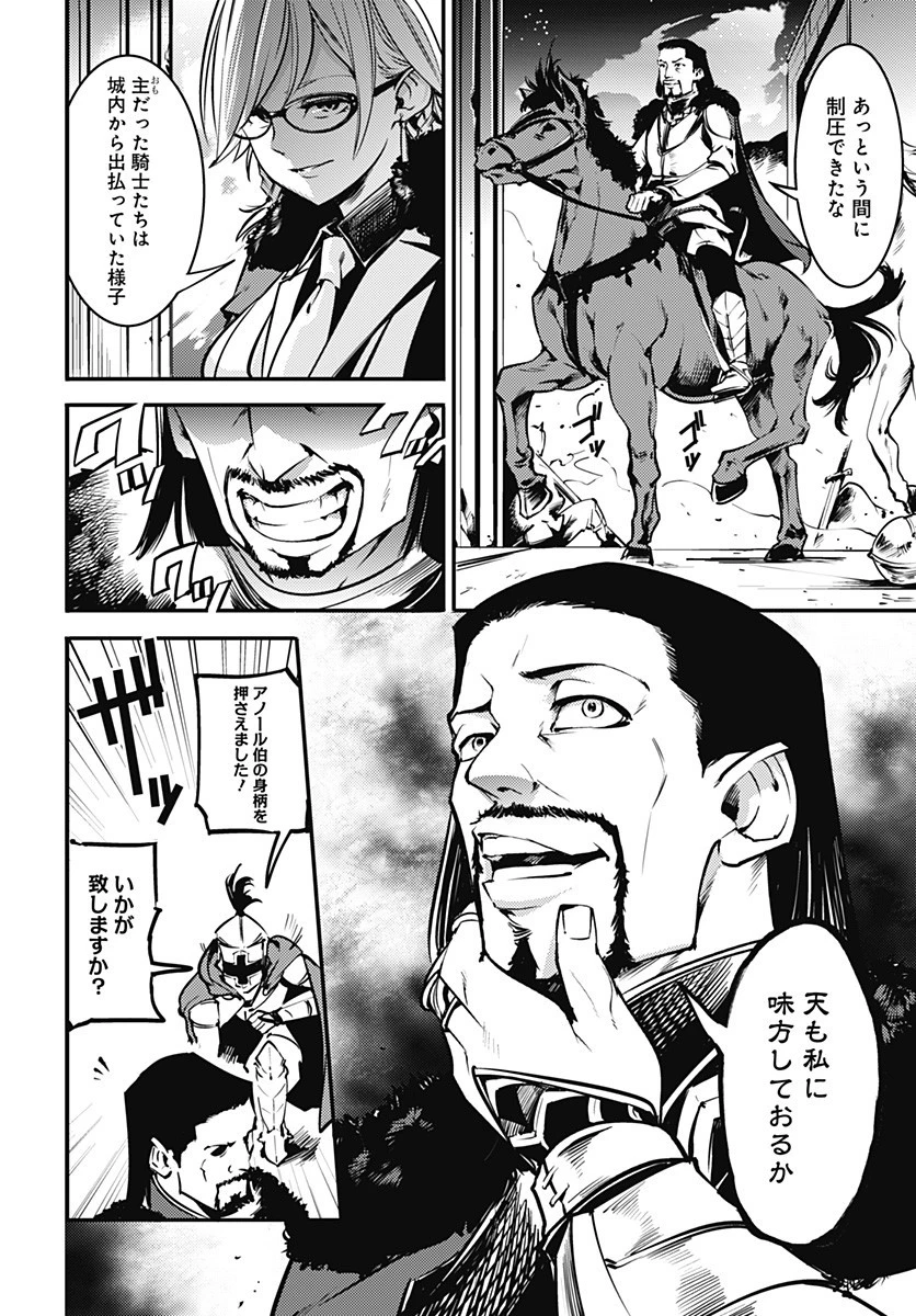 終末のハーレム ファンタジア 第7.1話 - 3