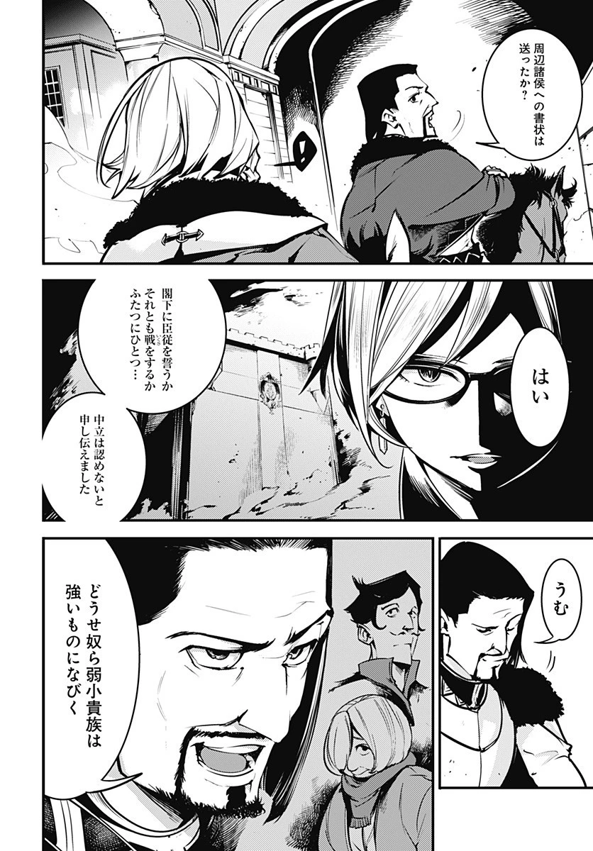 終末のハーレム ファンタジア 第7.1話 - 5