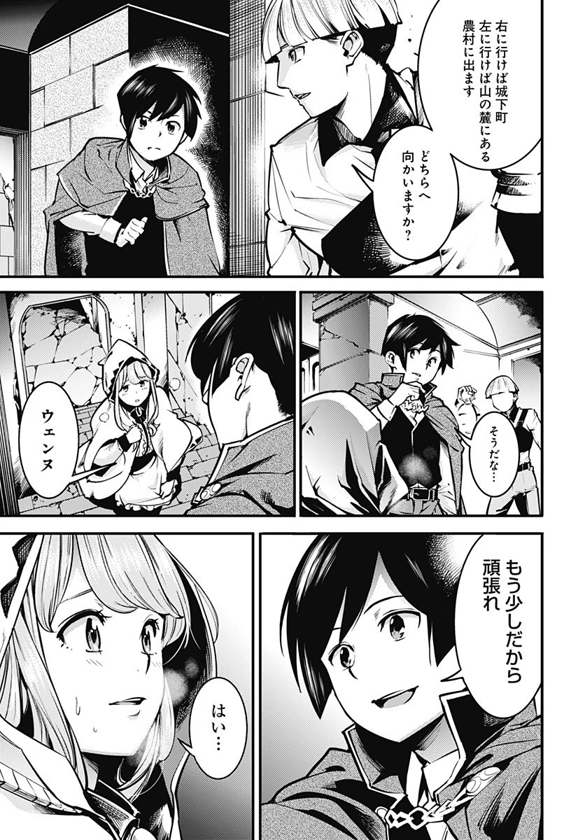 終末のハーレム ファンタジア 第7.1話 - 10