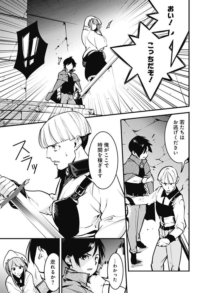 終末のハーレム ファンタジア 第7.1話 - 12