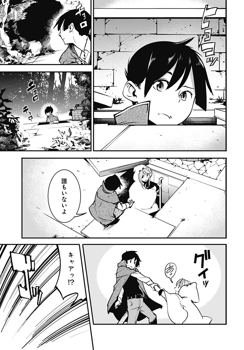 終末のハーレム ファンタジア 第7.1話 - 14