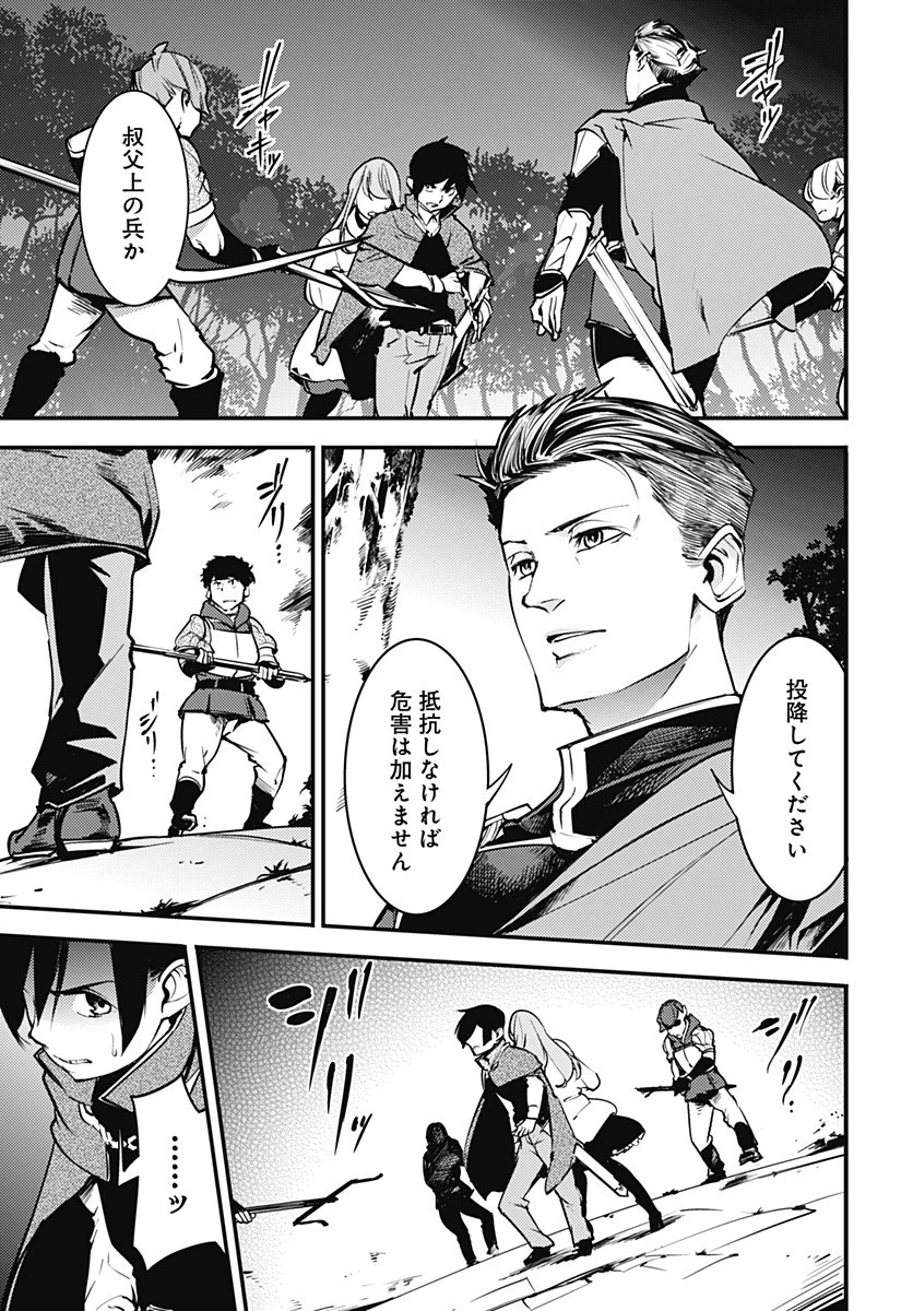 終末のハーレム ファンタジア 第7.1話 - 16