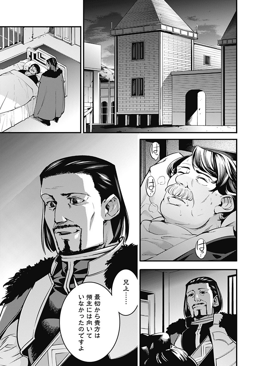 終末のハーレム ファンタジア 第8.1話 - 7