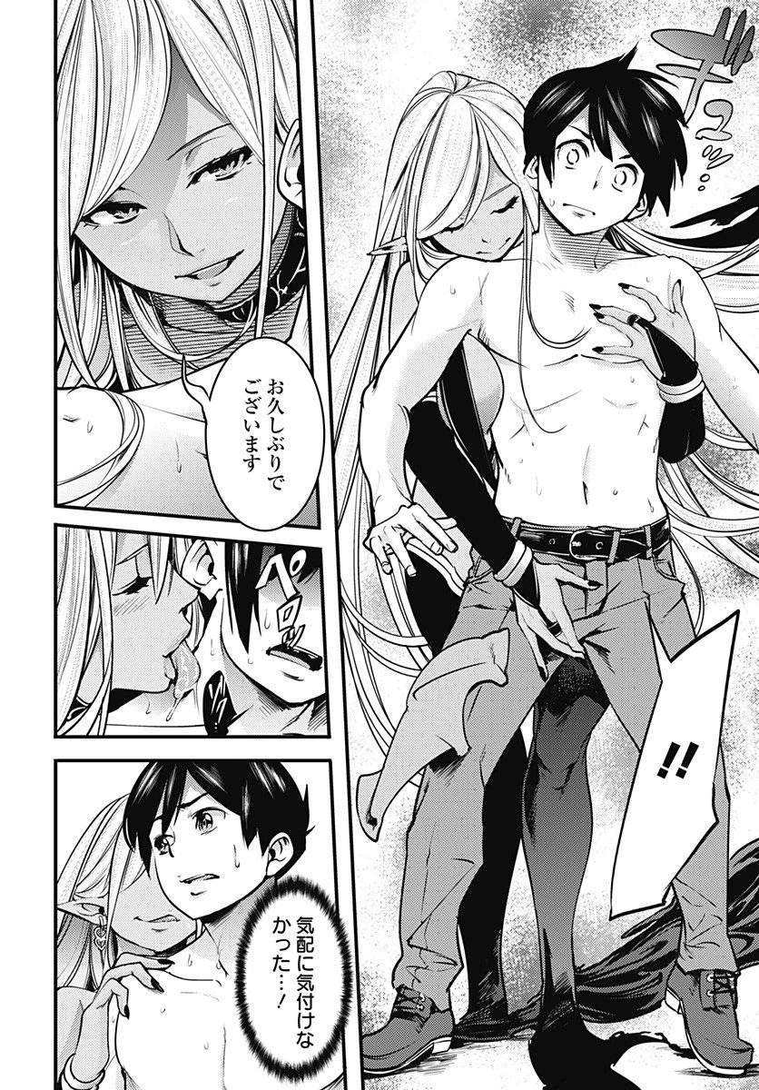 終末のハーレム ファンタジア 第8.2話 - 4