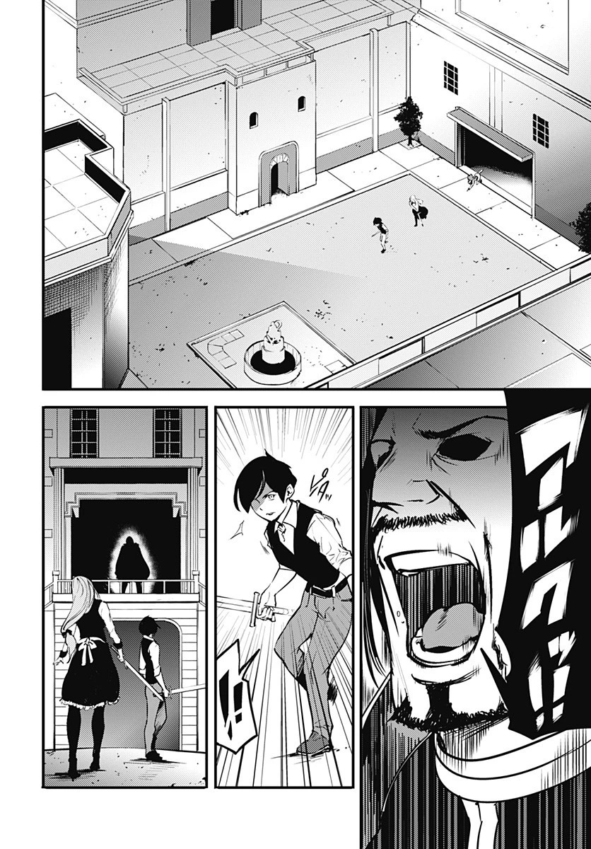 終末のハーレム ファンタジア 第8.2話 - 14