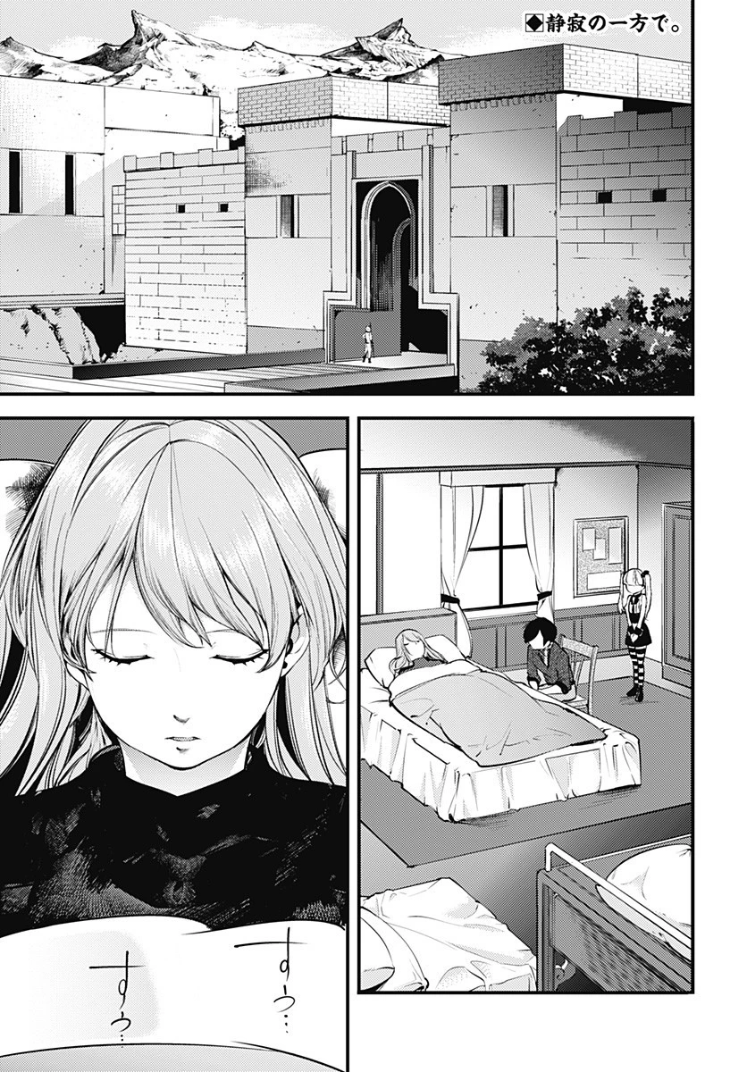 終末のハーレム ファンタジア 第10.2話 - 2