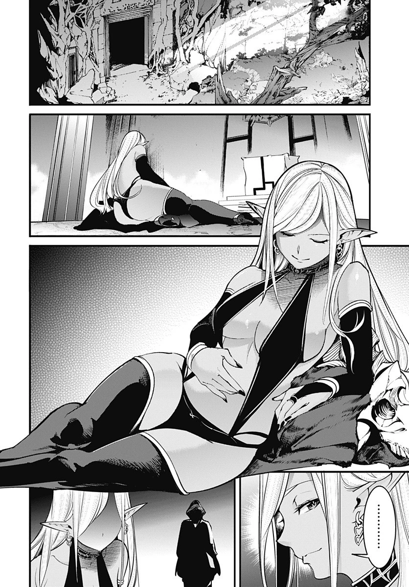 終末のハーレム ファンタジア 第10.2話 - 9
