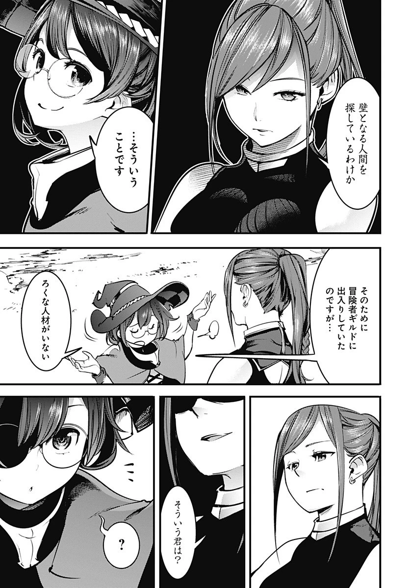 終末のハーレム ファンタジア 第11.2話 - 11
