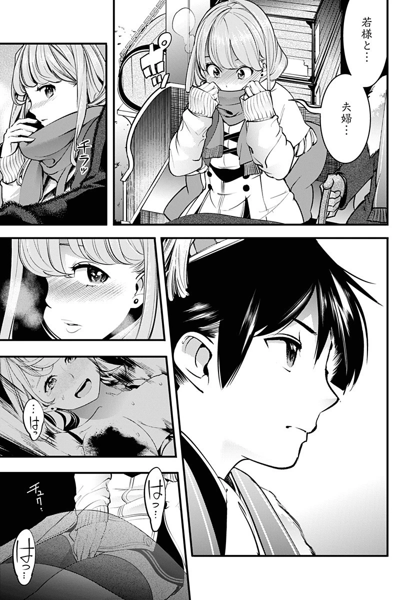 終末のハーレム ファンタジア 第12.1話 - 4
