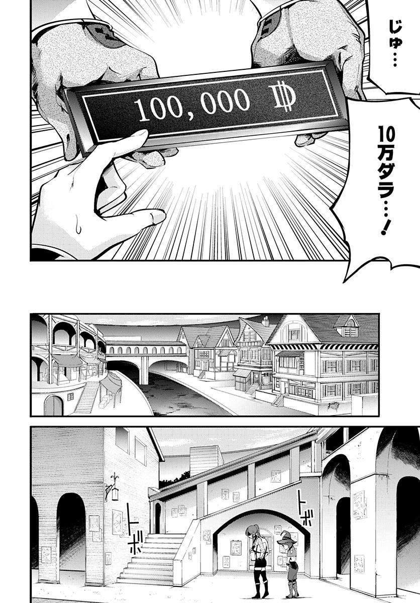 終末のハーレム ファンタジア 第12.2話 - 17
