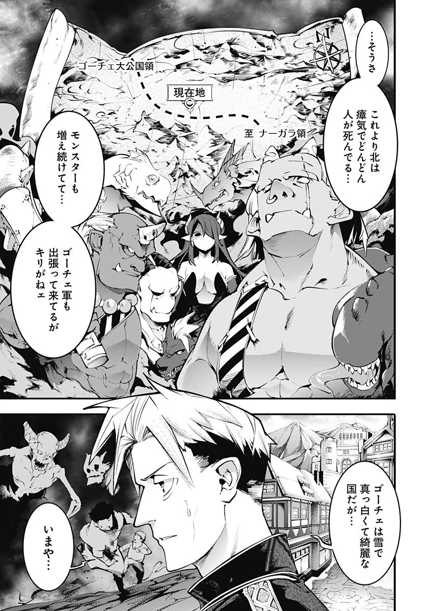 終末のハーレム ファンタジア 第13.1話 - 23